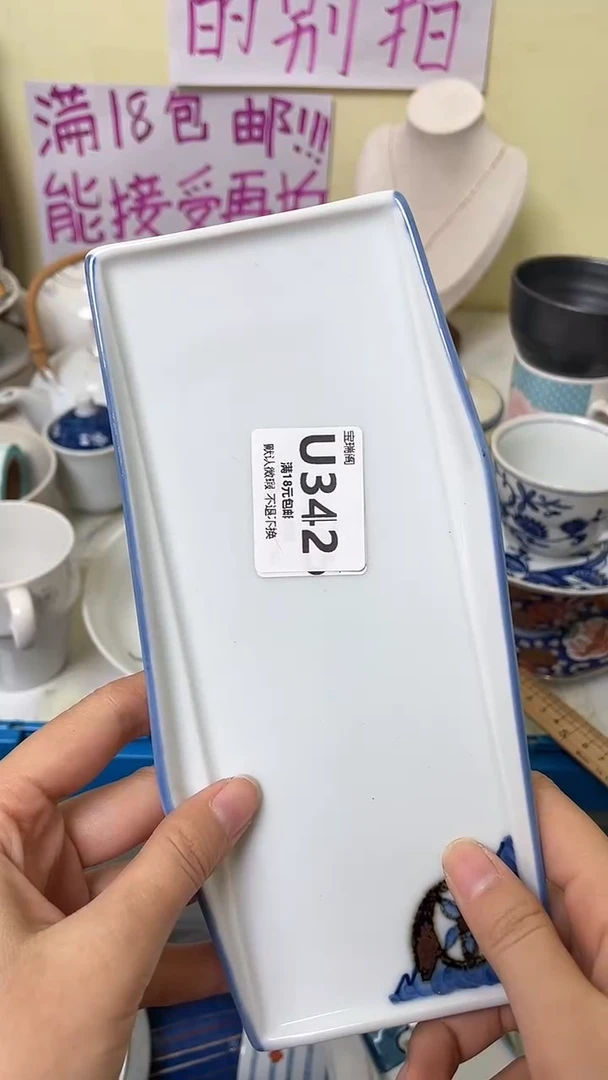 其他O****t默认微瑕，介意慎拍U342