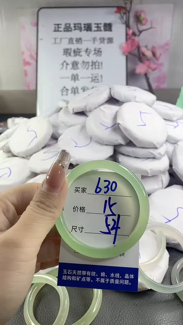 玛瑙/玉髓手镯未镶嵌630