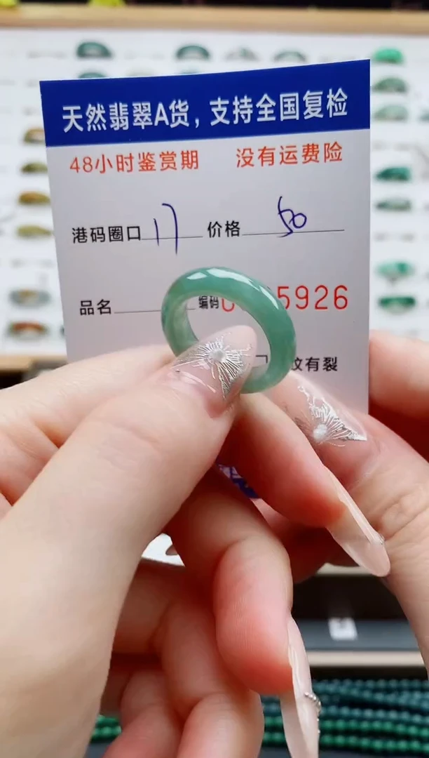 翡翠戒圈未镶嵌天然A货翡翠戒圈5926
