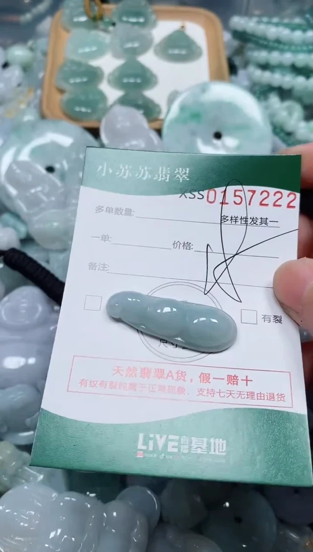 翡翠未镶嵌颈饰闪购商品0157222