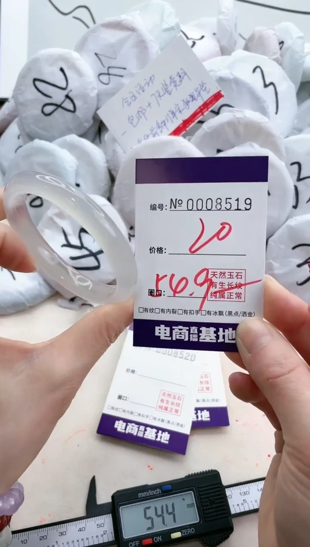 【闪购商品】玛瑙/玉髓手镯未镶嵌8519