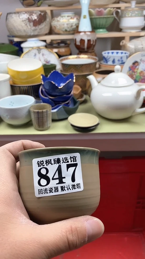 【闪购商品】瓷片回流默认微瑕847