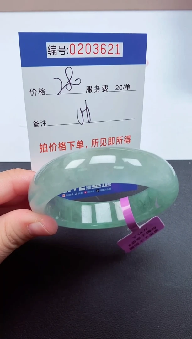 以实物为准000203621