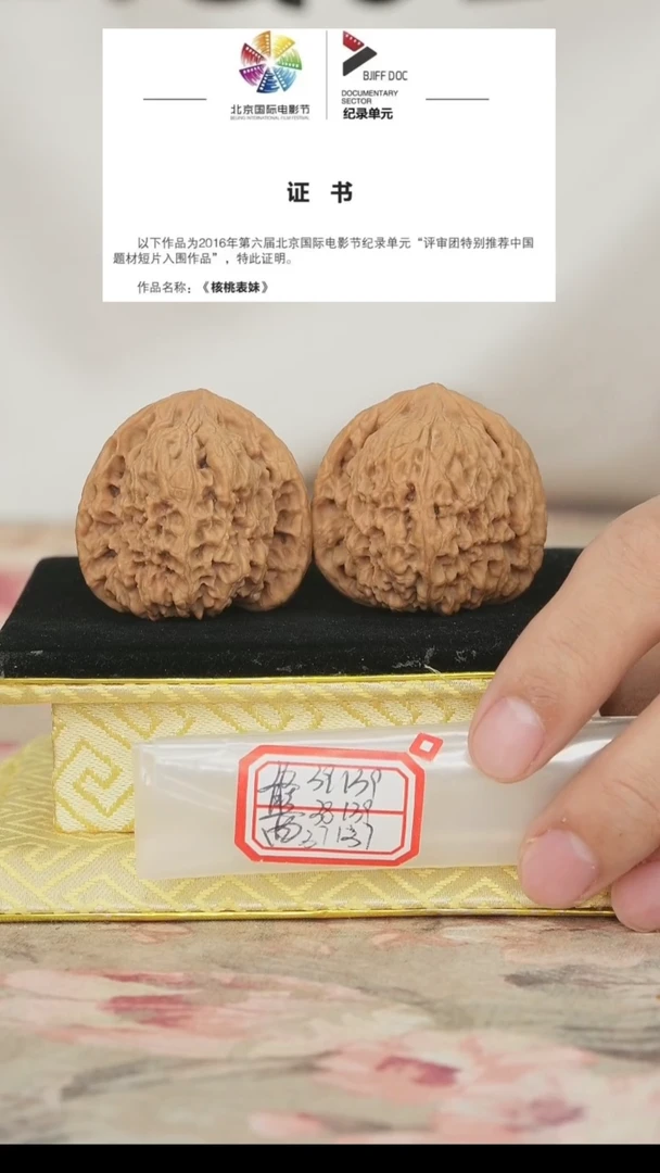 文玩核桃吊坠赵喜满南将石