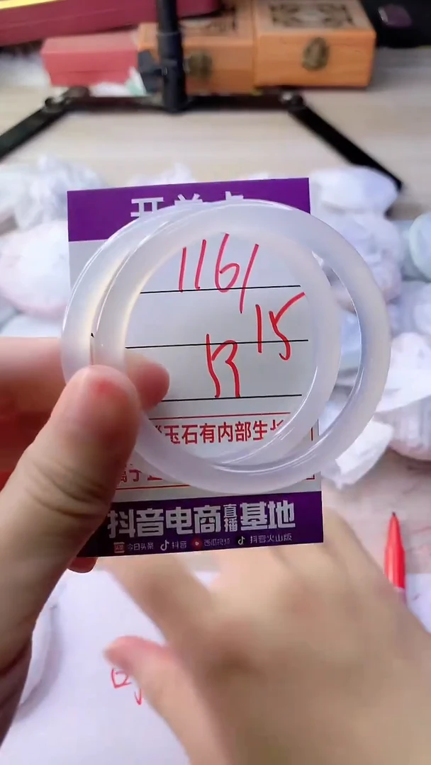 手镯玛瑙/玉髓未镶嵌1161