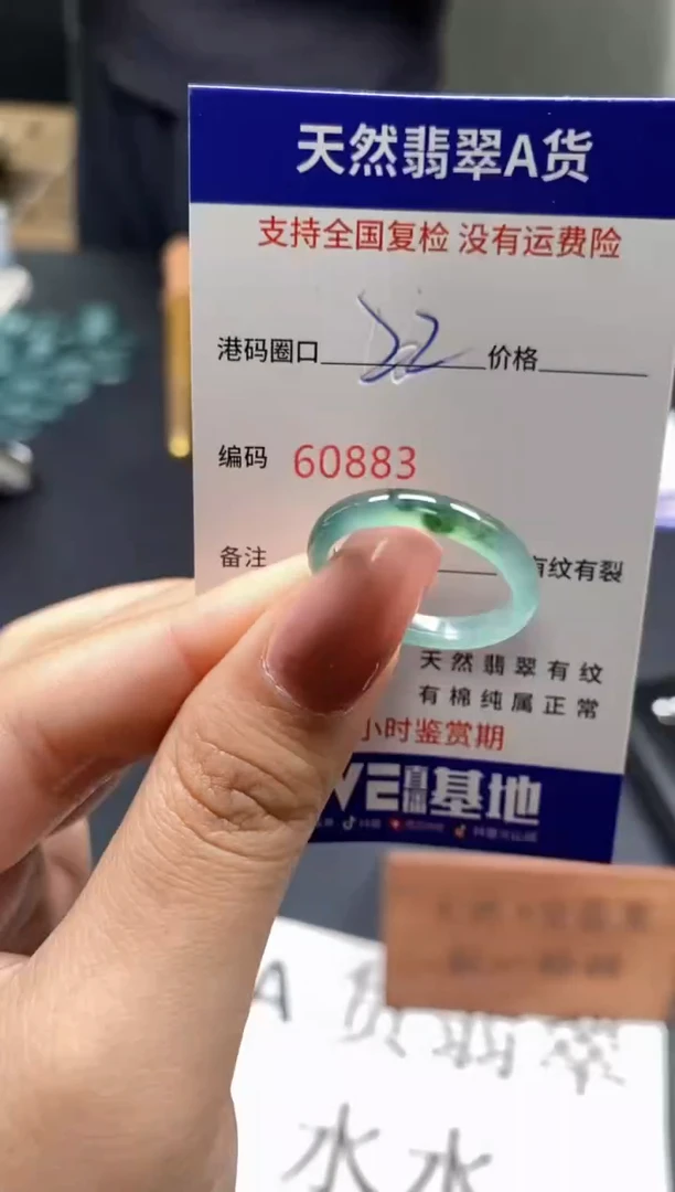 未镶嵌戒指翡翠天然A货翡翠0883