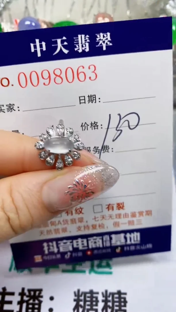 【闪购商品】翡翠戒指银S925镶嵌8063