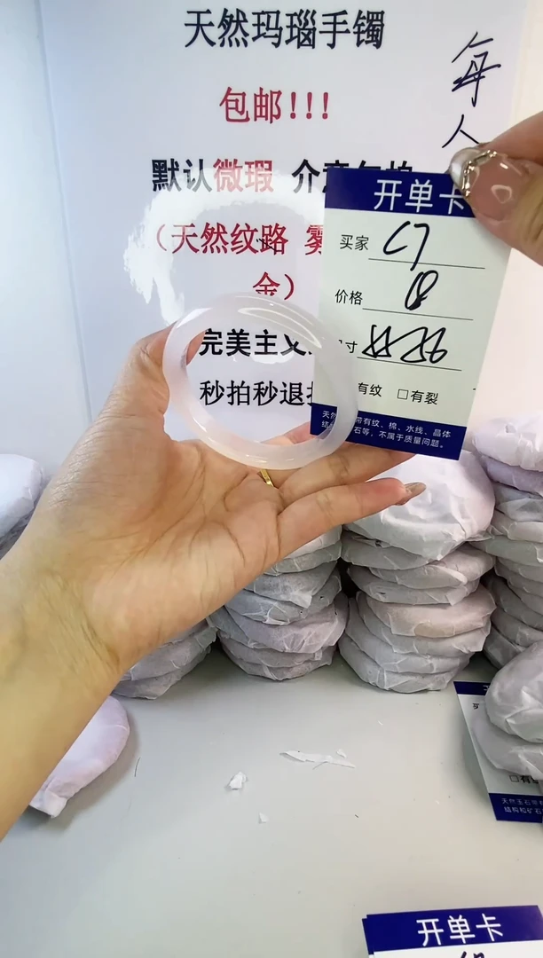 手镯玛瑙/玉髓未镶嵌c7 55 56