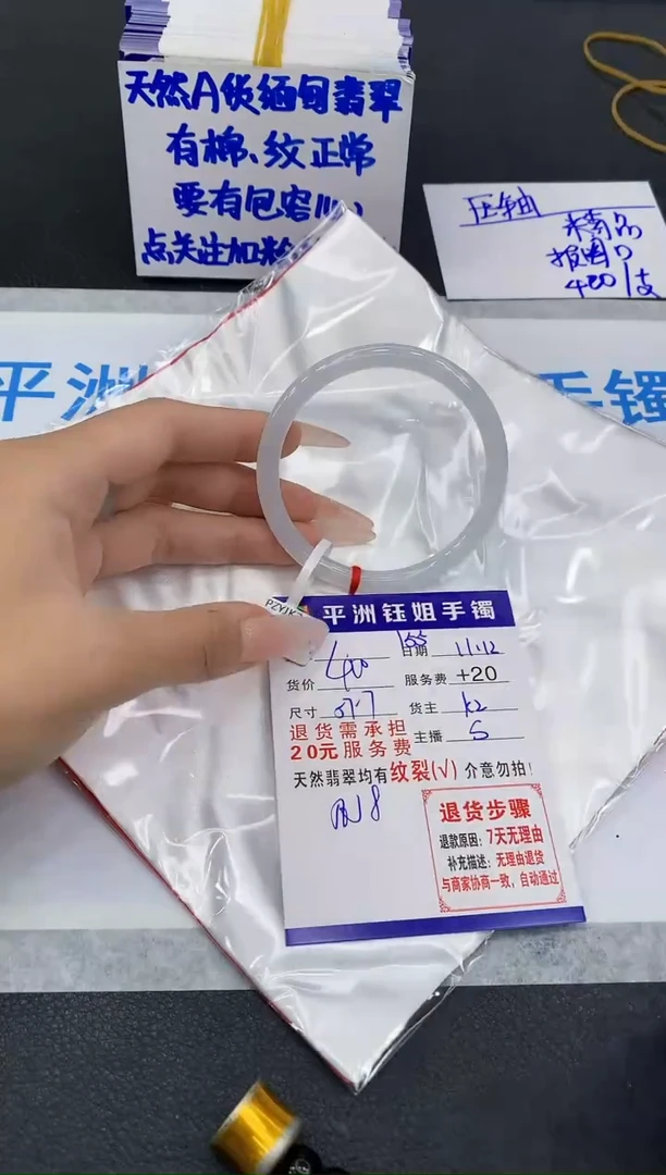 未镶嵌手镯翡翠1