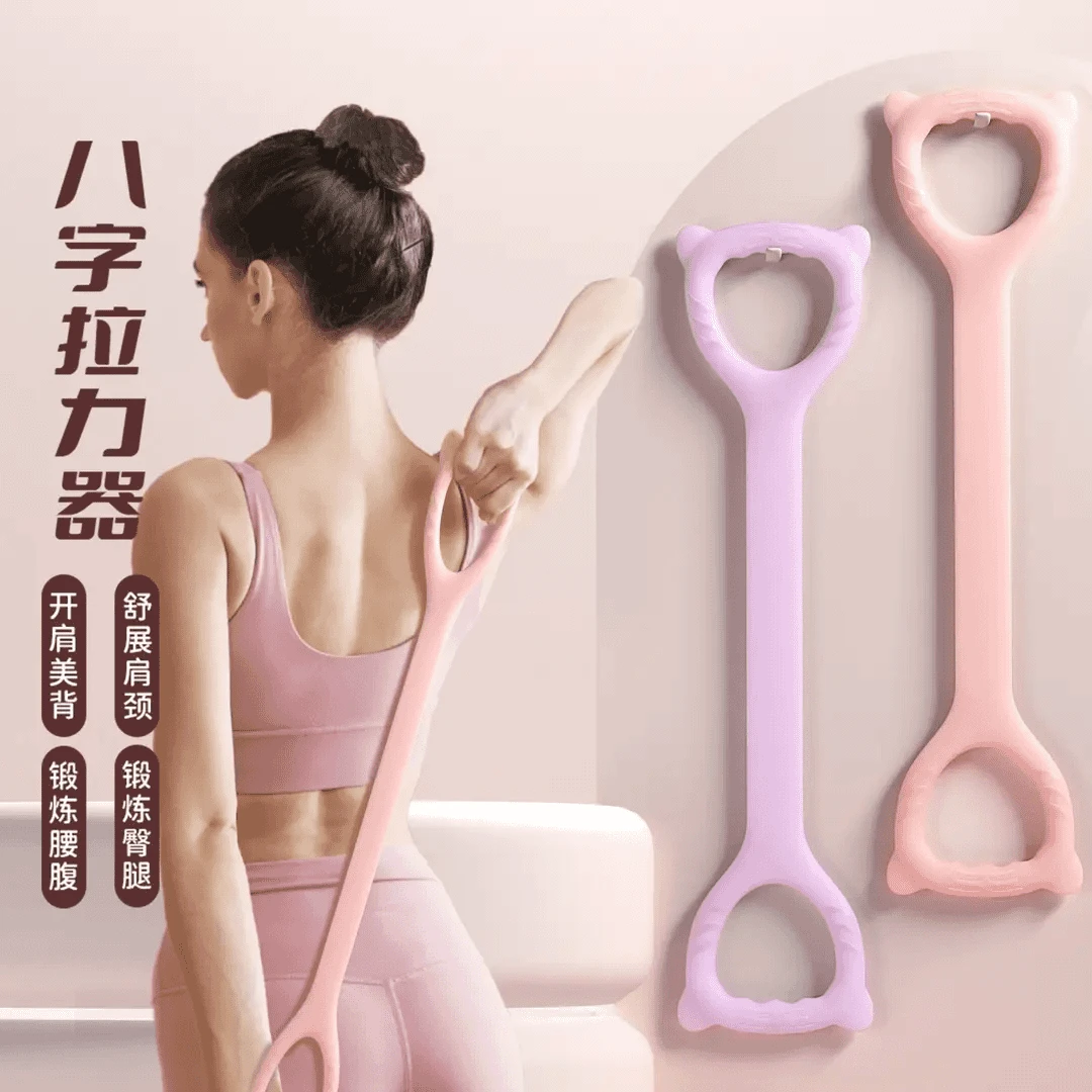 【加宽加厚】家用瑜伽八字弹力绳拉力器女开背开肩拉力绳带健身拉筋