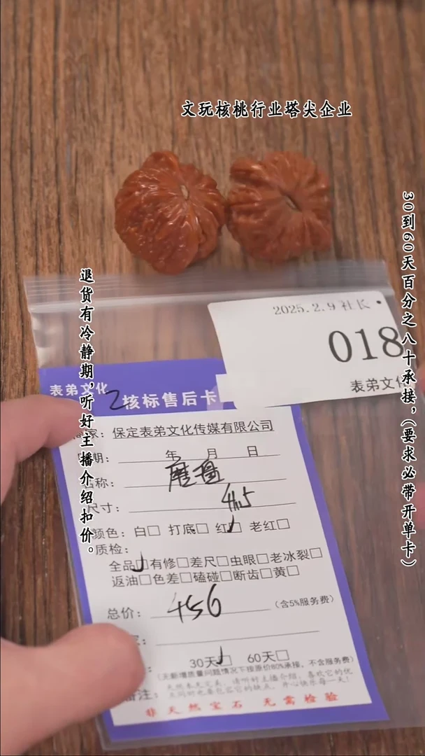 【闪购商品】文玩核桃把件018磨盘