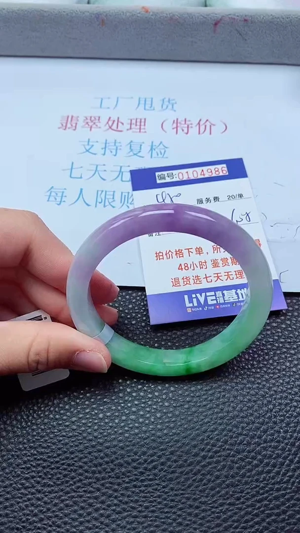 0以实物为准0000104986