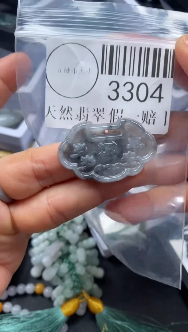 吊坠(不含链)未镶嵌翡翠3304