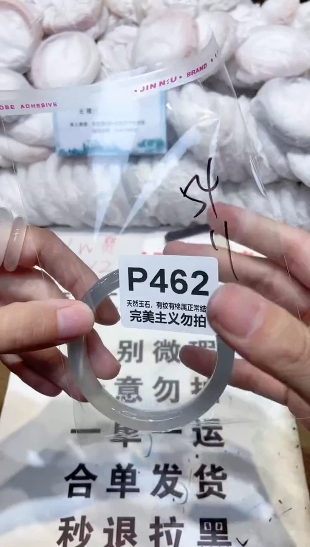 手镯玛瑙/玉髓未镶嵌54