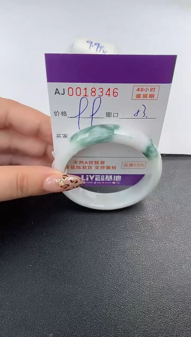 【闪购商品】翡翠手镯未镶嵌天然A货翡翠【有纹有裂】