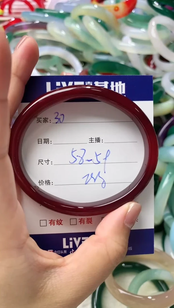 玛瑙/玉髓手镯未镶嵌29
