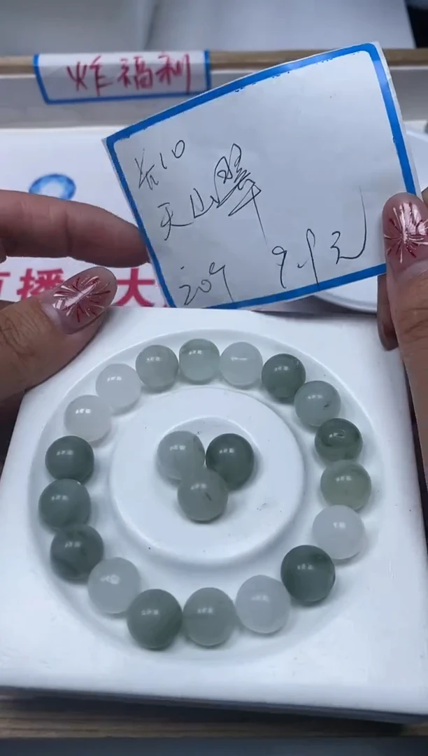 【闪购商品】石英质玉散珠未镶嵌B68天山翠10mm20个9.9元