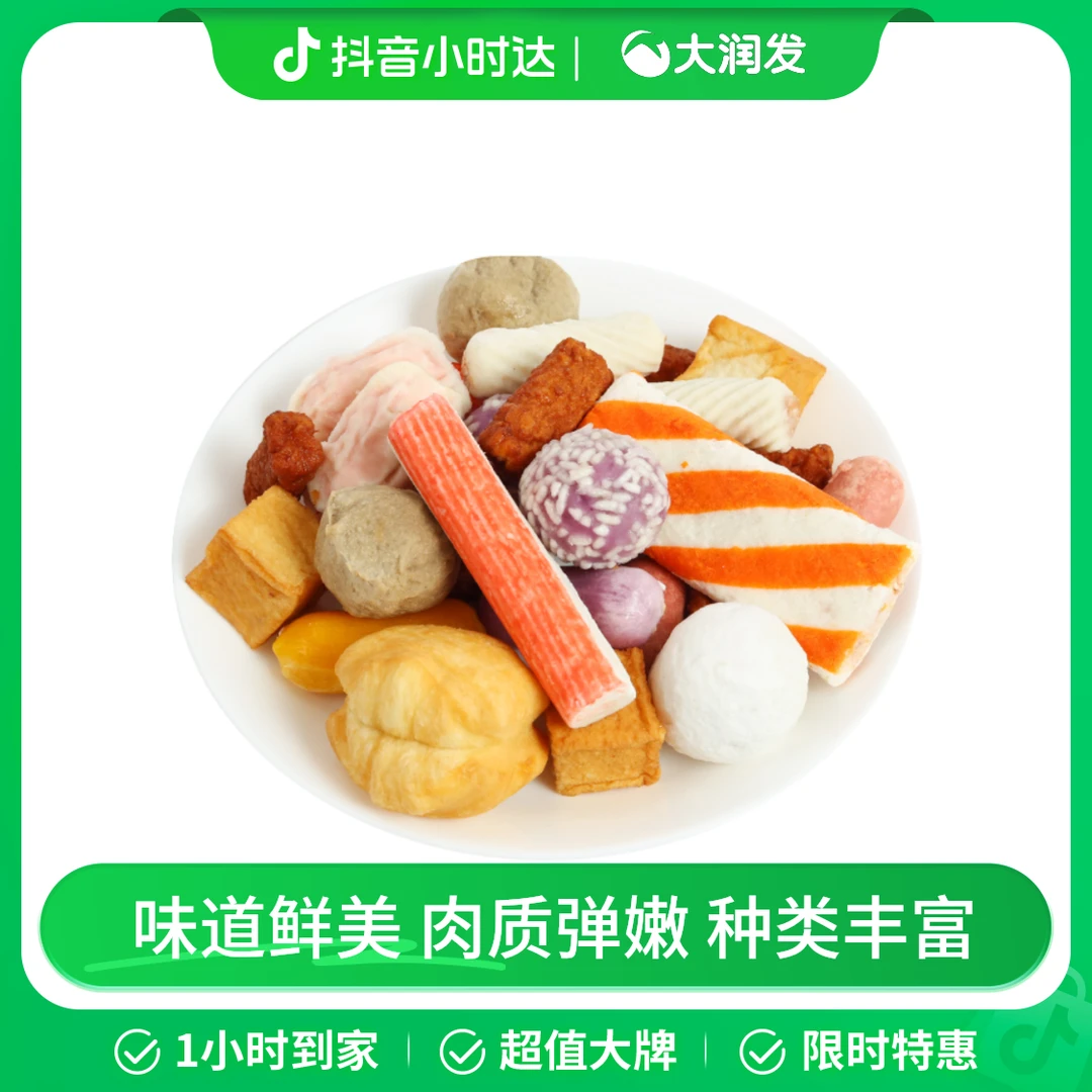 惠发火锅丸什锦装410g/份