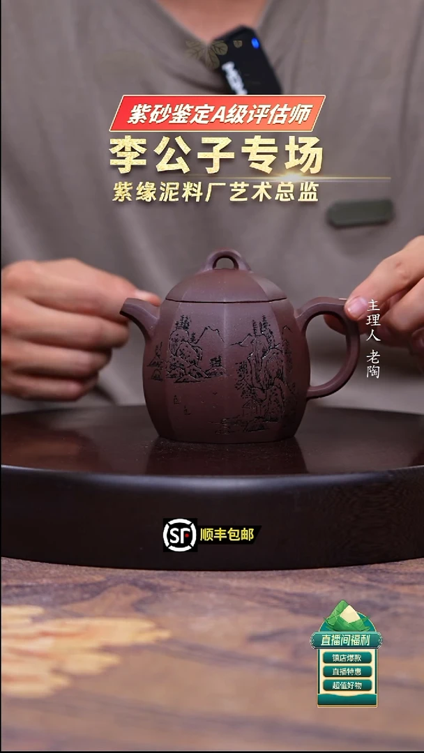 茶壶紫砂10.紫玉金砂八方秦权300cc