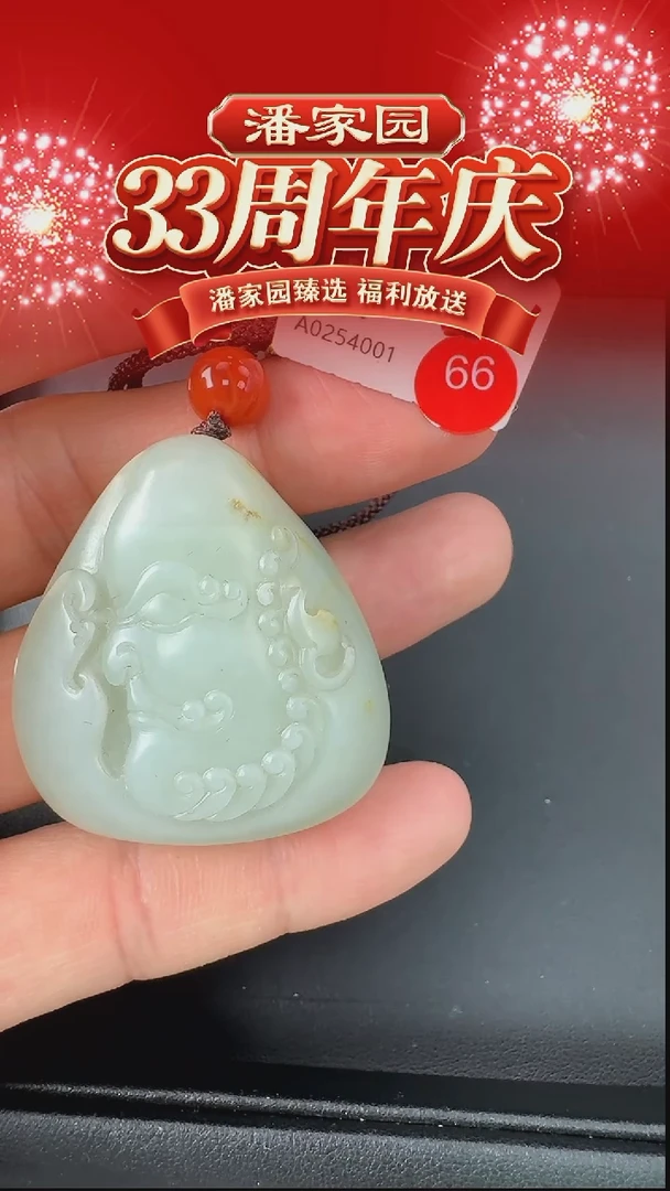 颈饰未镶嵌和田玉066-RY-0103-和田玉-新疆和田-40*36.4*16.3mm