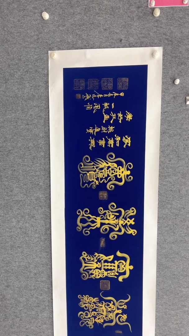 书法蓝底金墨李志斌家和万事兴