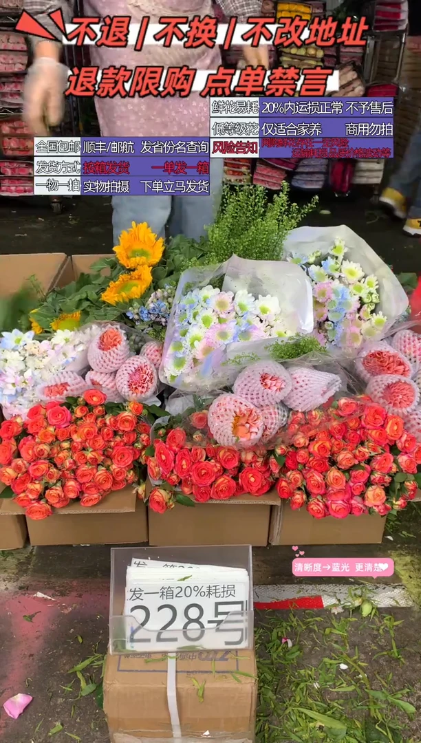 228号♥含20%耗损发一箱