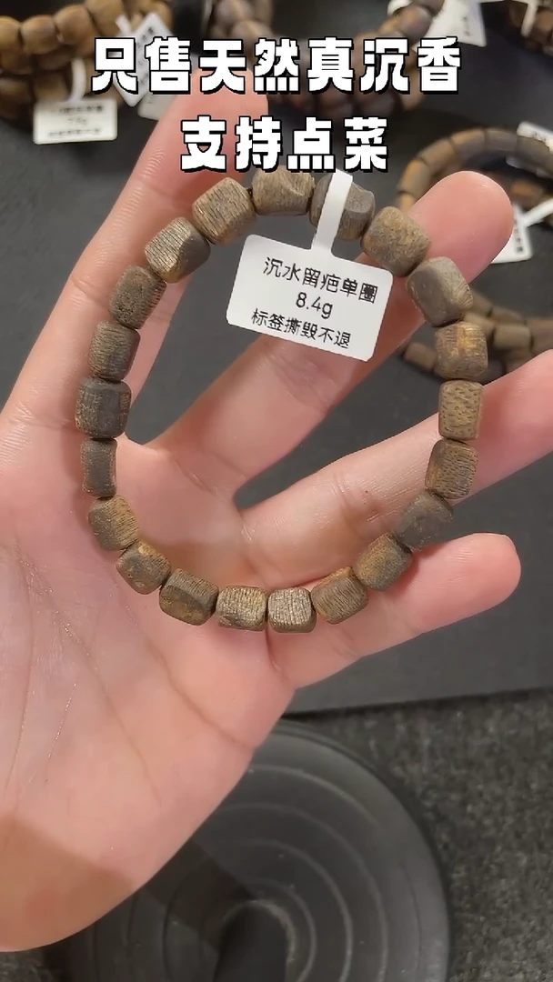 沉香手串种植绿奇楠留疤沉水单圈8克➕