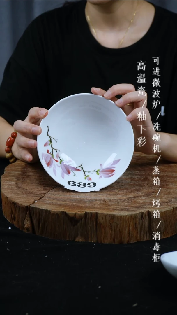 其他高温瓷（莲花碗）689