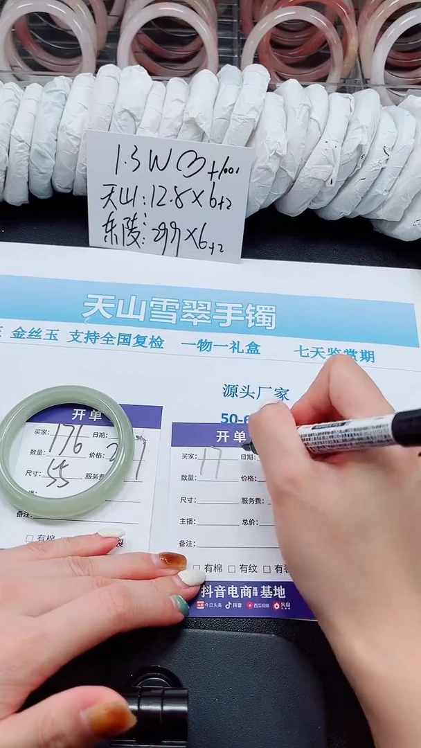 未镶嵌手镯石英质玉176-55