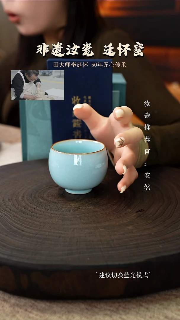 李廷怀国大师天青色纯手工亲工圆融高杯