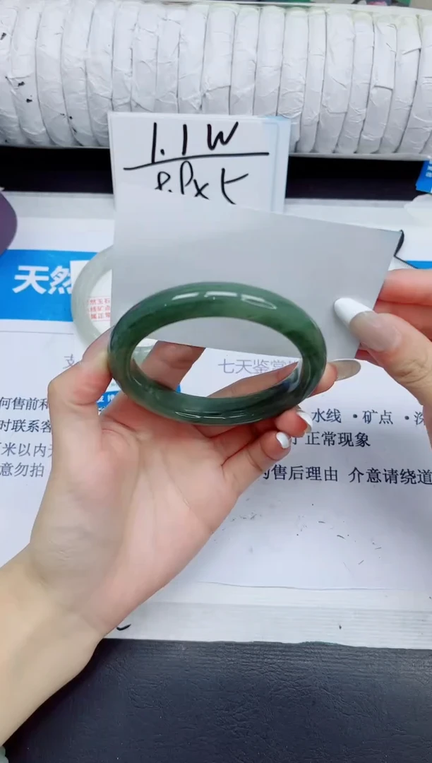 石英质玉手镯未镶嵌198/58.7