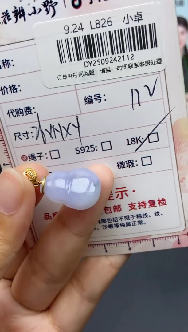 未镶嵌定制翡翠天然翡翠A货112