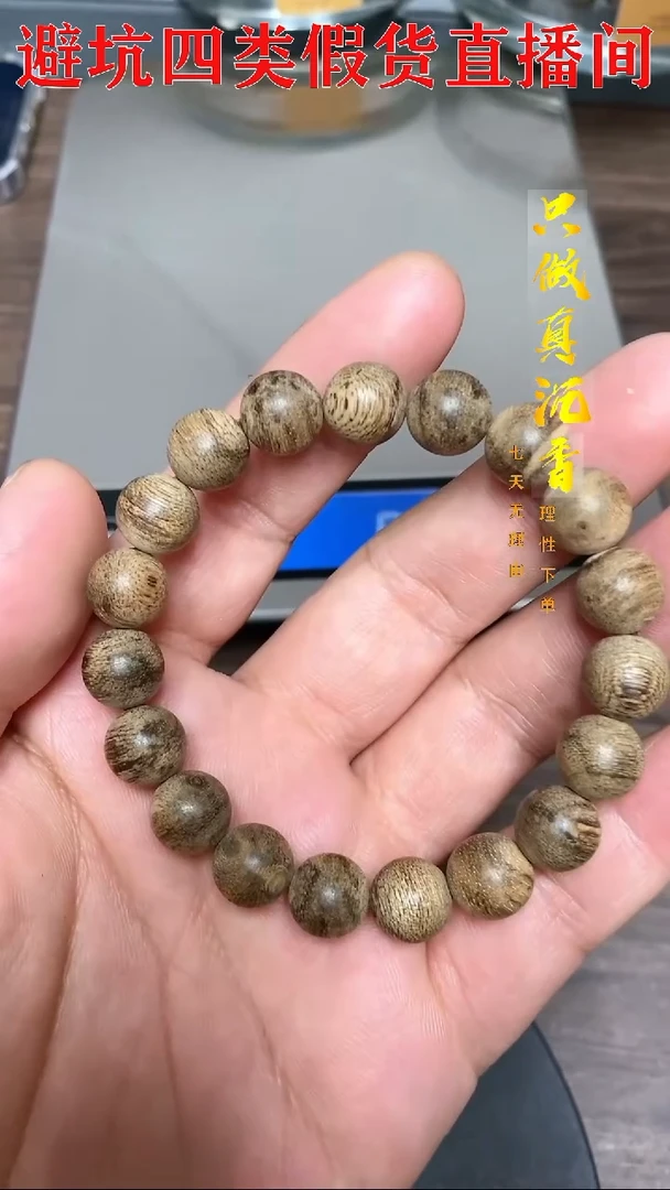 手串沉香TC06021 沉香天然野芽庄树心油