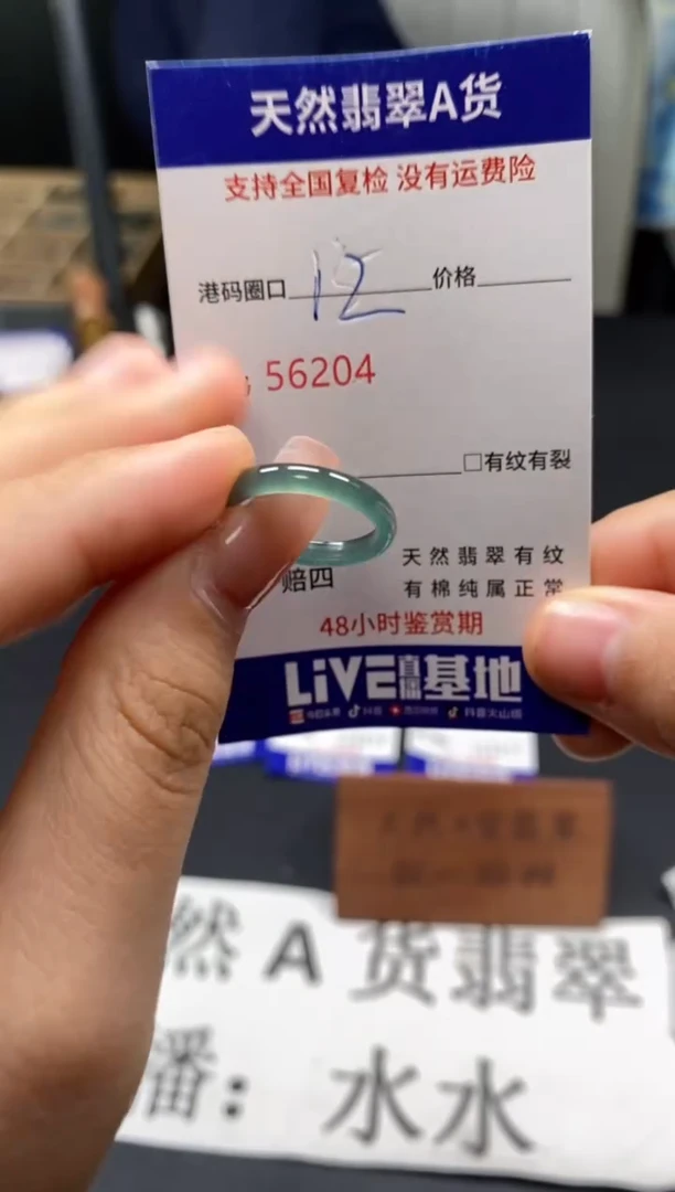 未镶嵌戒指翡翠天然A货翡翠6204