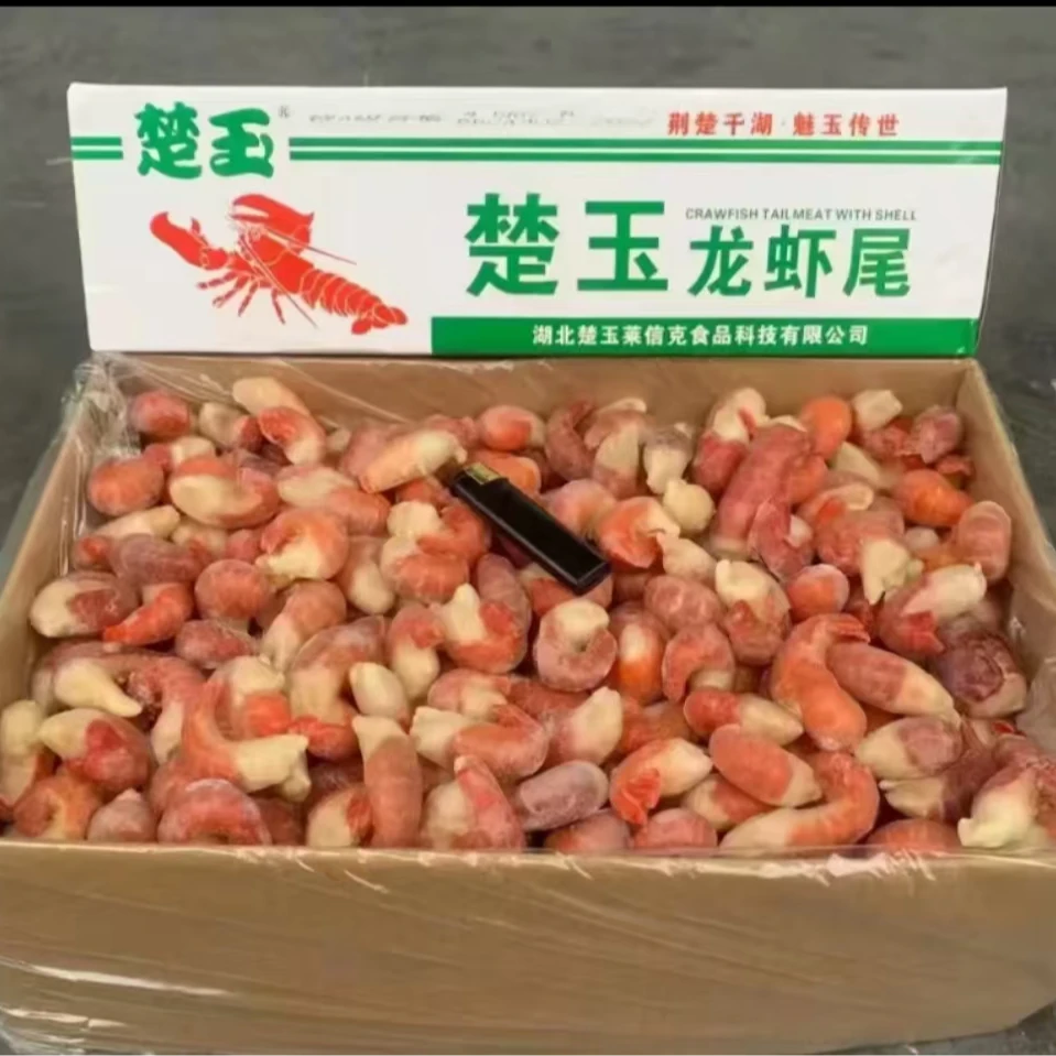 [南疆包邮]今年精选特大A级冷冻楚玉龙虾尾活虾现剥新虾加工