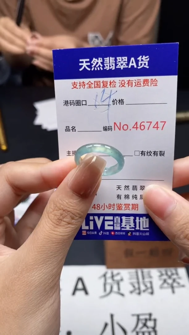 未镶嵌戒指翡翠天然A货翡翠6747