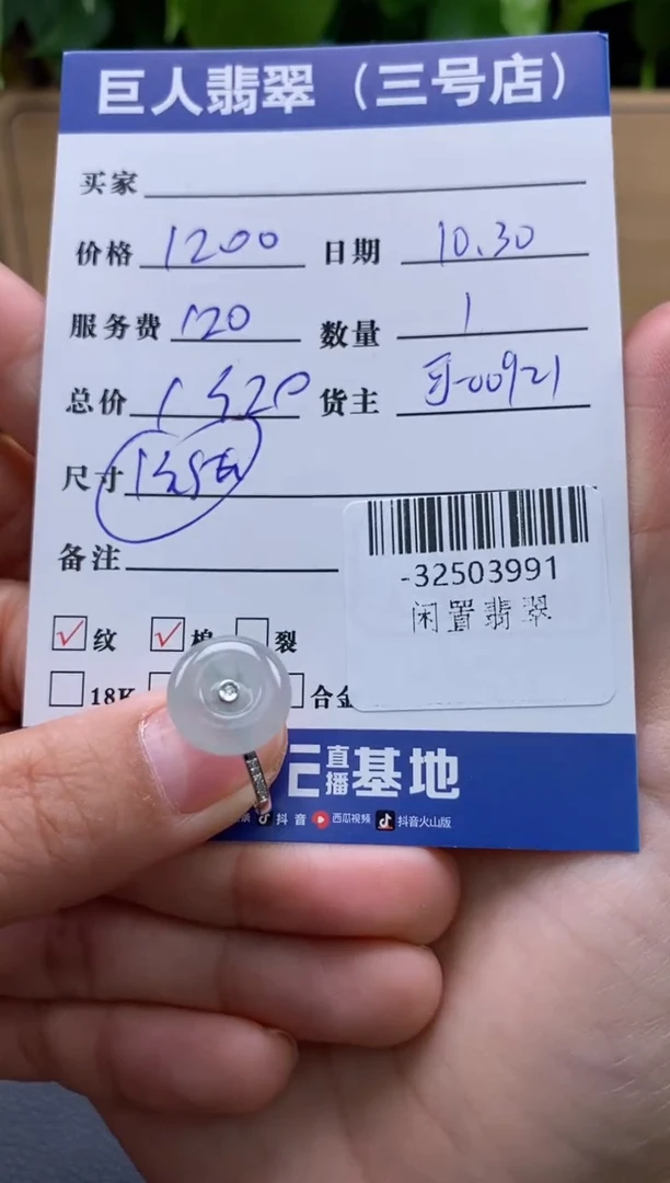 颈饰18K金镶嵌翡翠多人-32503991