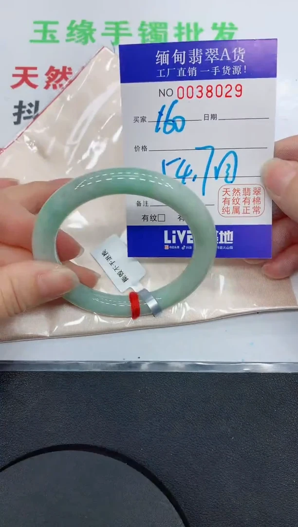 未镶嵌手镯翡翠8029缅甸翡翠手镯