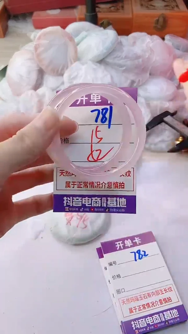 手镯玛瑙/玉髓未镶嵌781