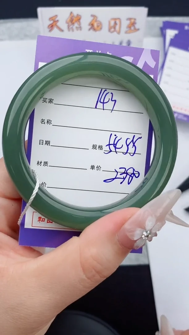 和田玉手镯未镶嵌143友缘微色差T5