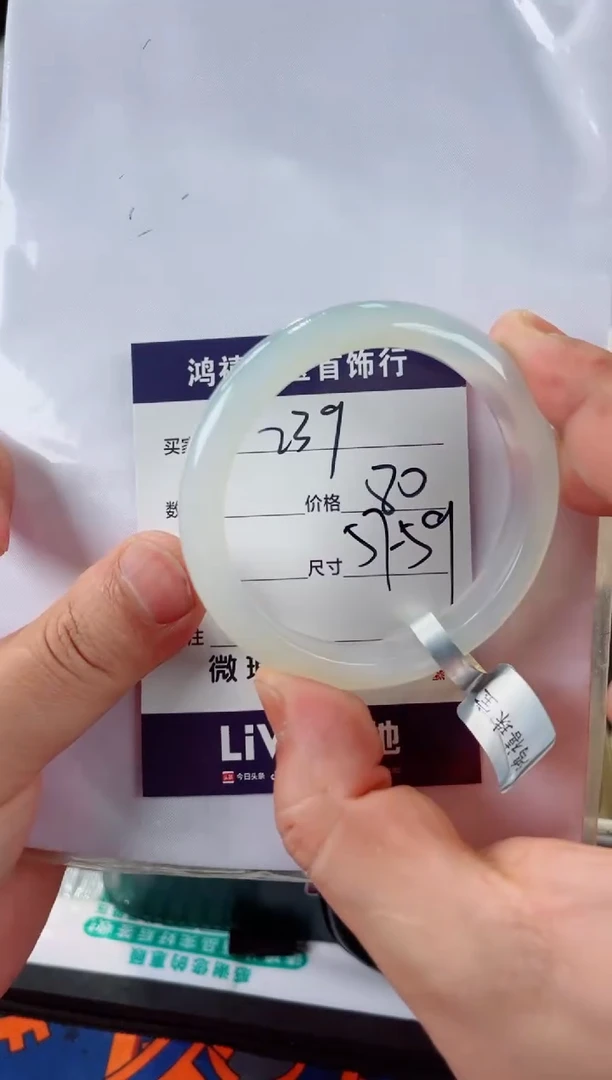 石英质玉手镯未镶嵌239