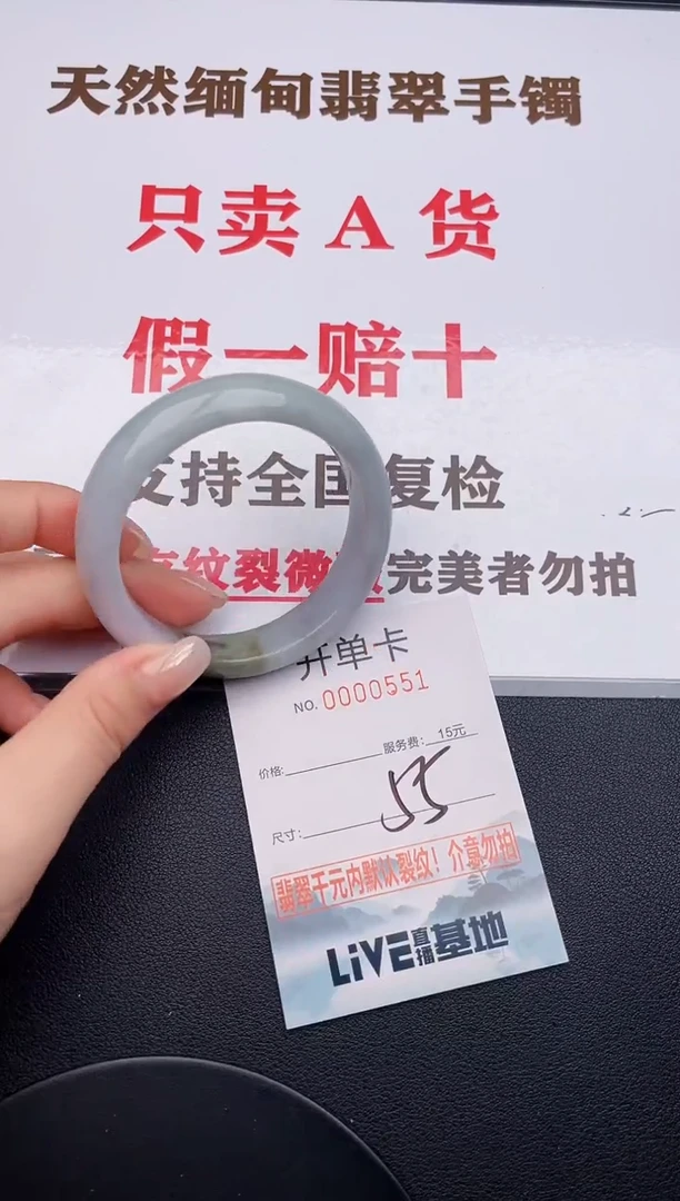 未镶嵌手镯翡翠51有纹有裂有瑕疵