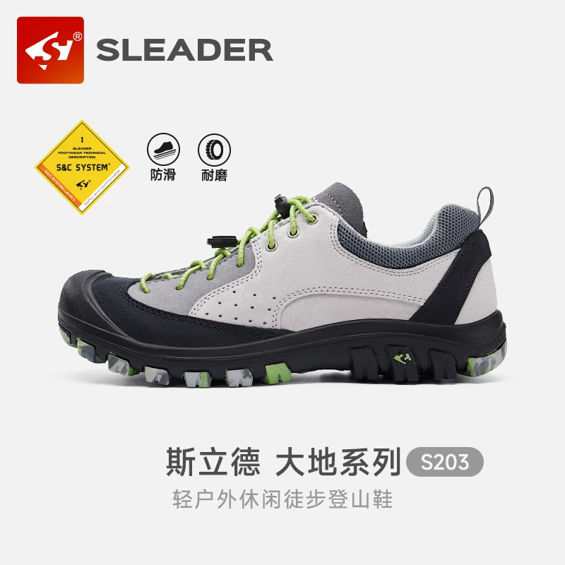 斯立德大地系列男女同款防滑耐磨低帮情侣休闲鞋徒步登山鞋徒步鞋