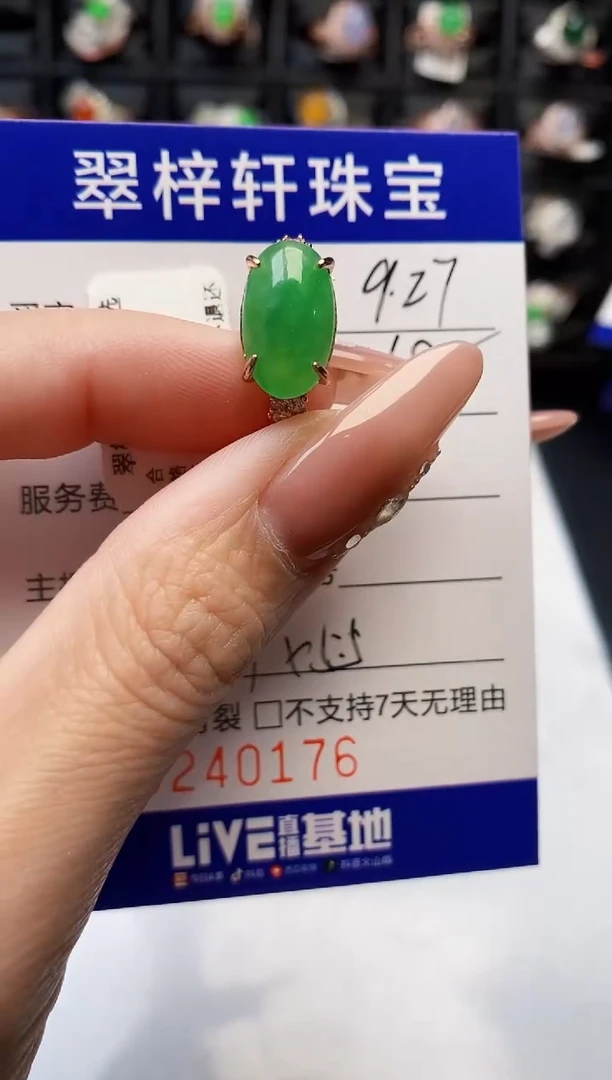 银S925镶嵌戒指翡翠0176