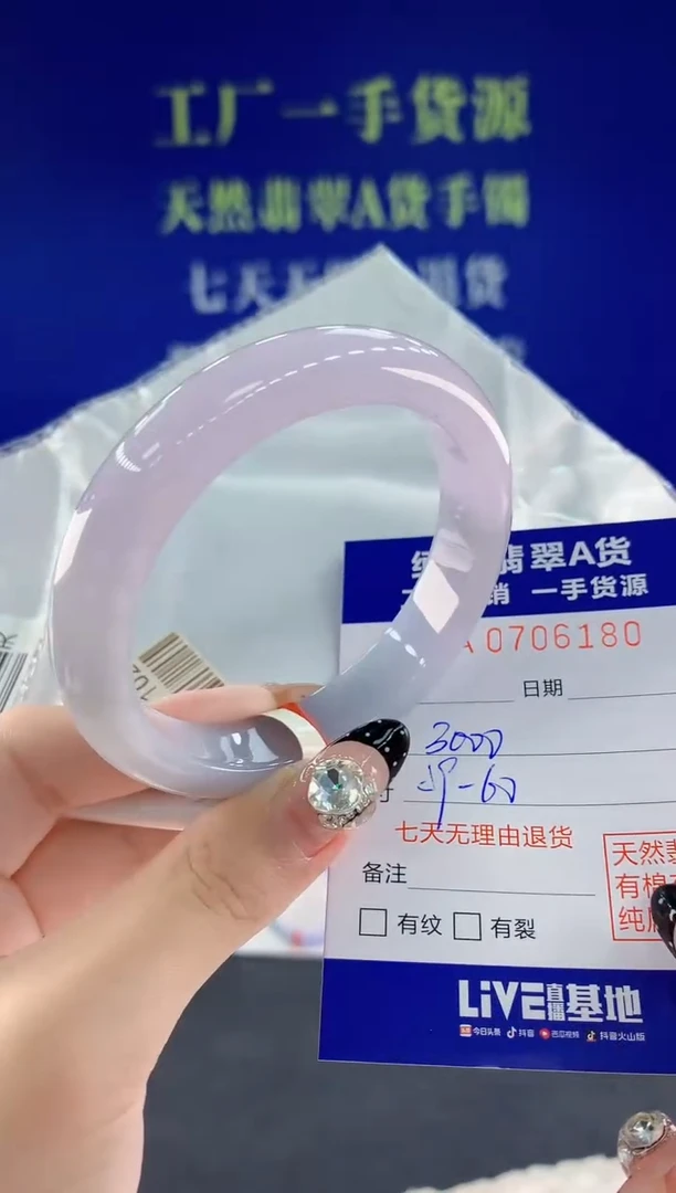未镶嵌手镯翡翠80天然翡翠A货