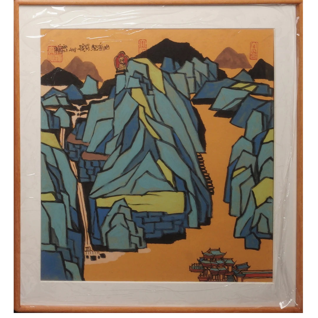 7早班齐鹏国画A44ED23011