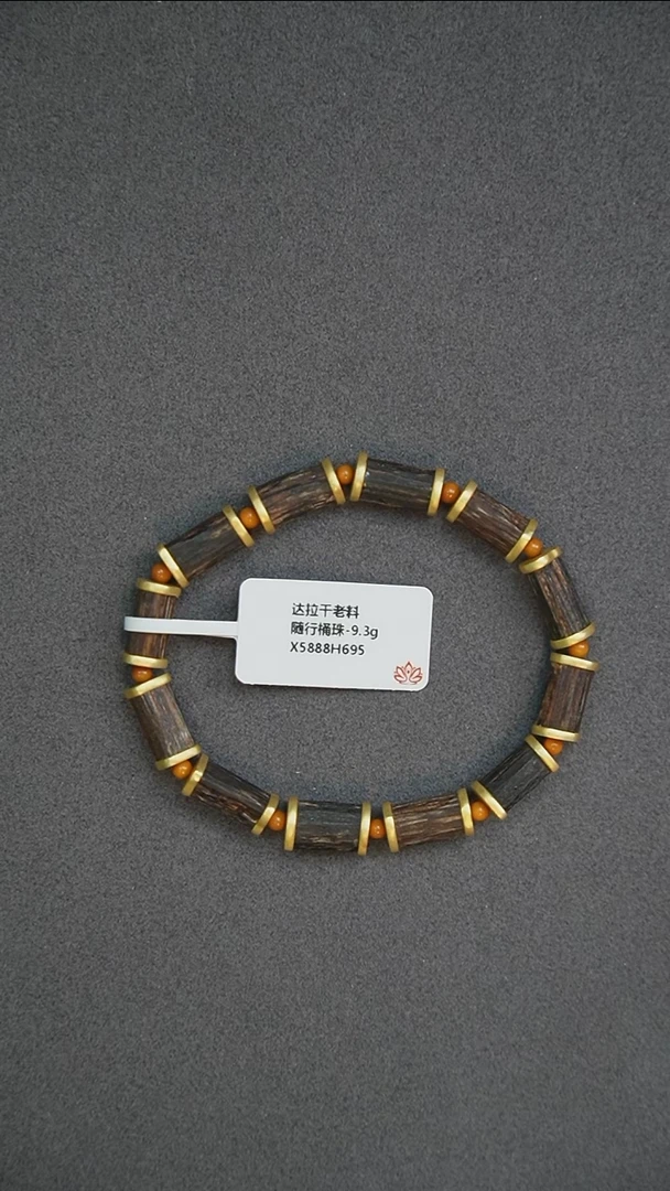 沉香手串9.3g 正区达拉干老料