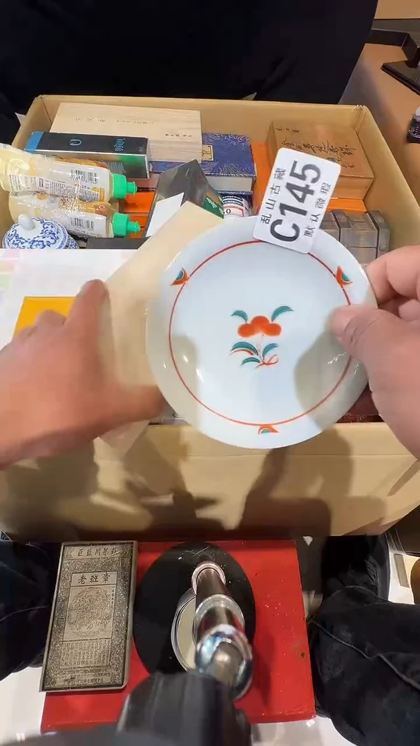 瓷片9*乱山瓷片C145