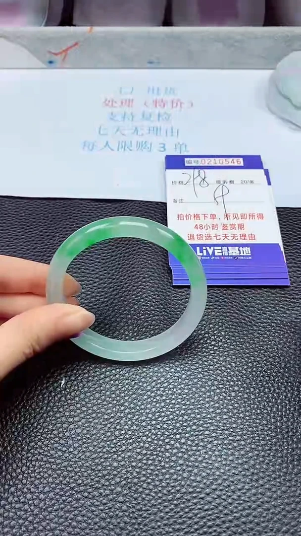 拍下以实物为准210546