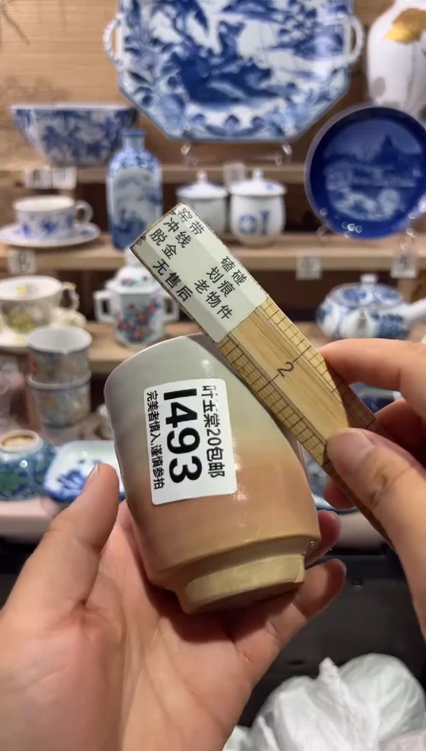 瓷片萧*                 I493